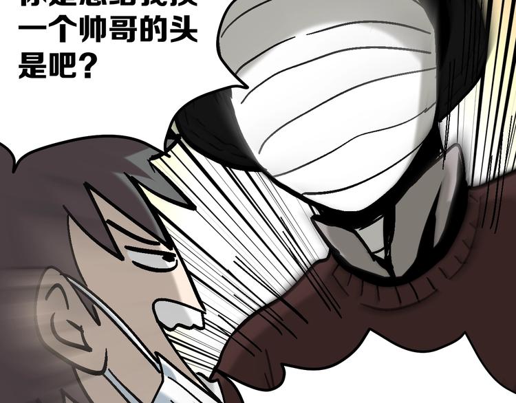 第27话 求你说谎吧(1/3)-第28话