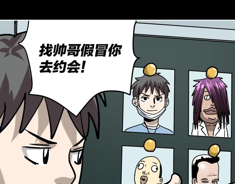 第27话 求你说谎吧(1/3)-第28话