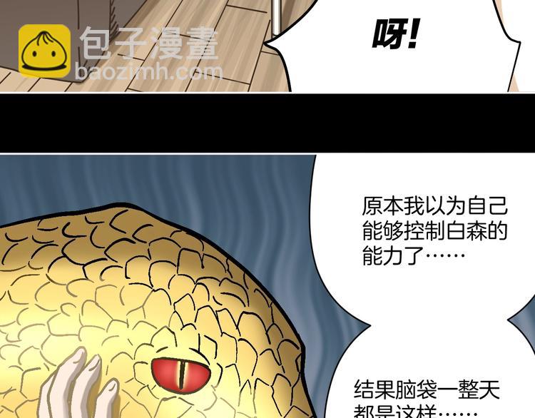 第27话 求你说谎吧(1/3)-第28话