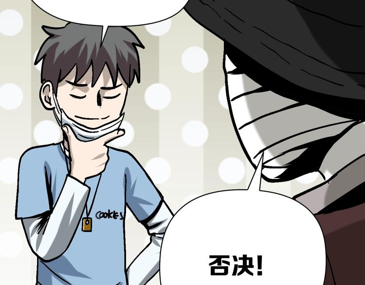 第27话 求你说谎吧(1/3)-第28话