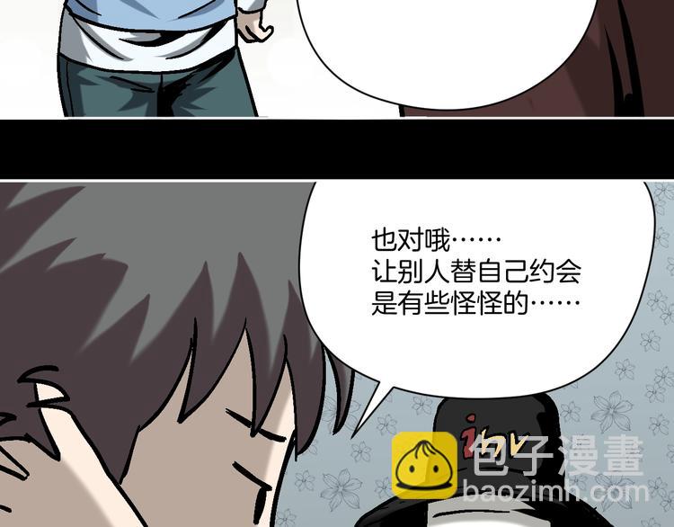 第27话 求你说谎吧(1/3)-第28话