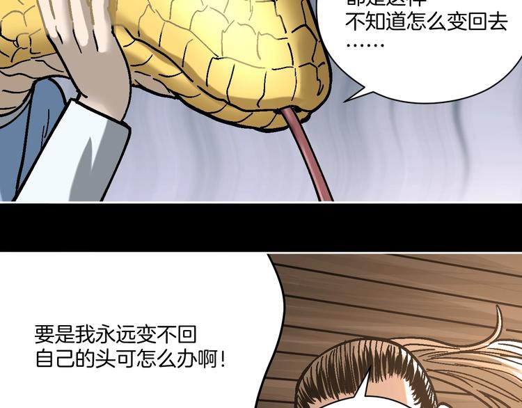 第27话 求你说谎吧(1/3)-第28话