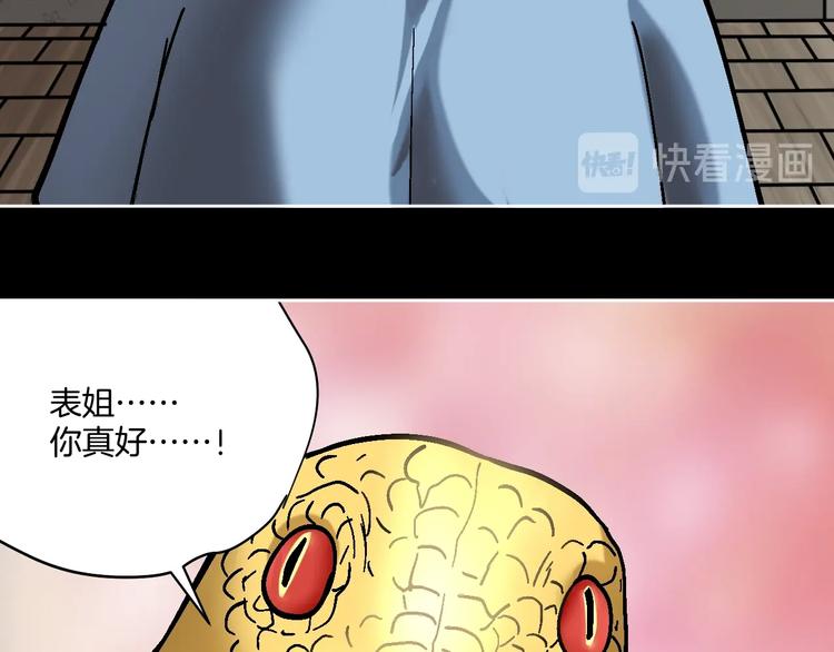 第27话 求你说谎吧(1/3)-第28话