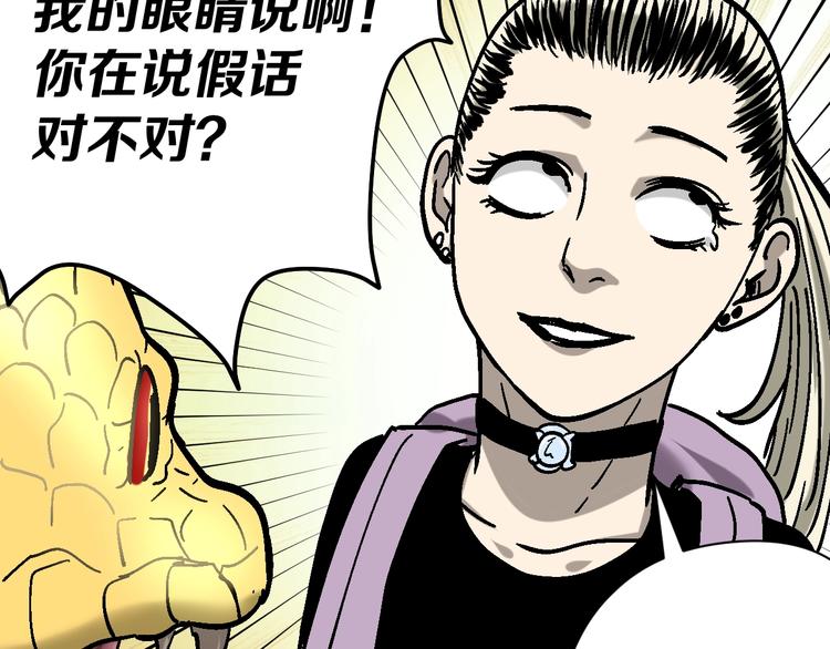 第27话 求你说谎吧(1/3)-第28话