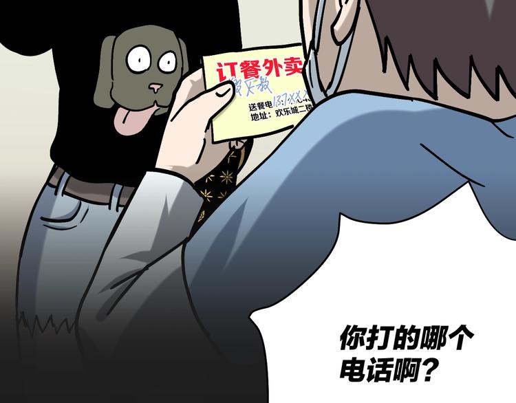 第29话 毁灭教(1/3)-第30话