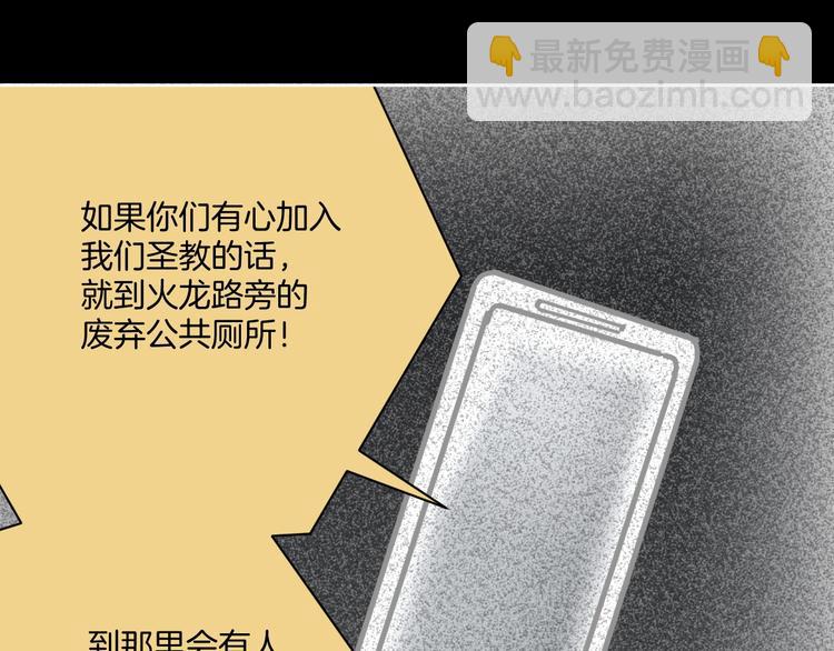 第29话 毁灭教(1/3)-第30话