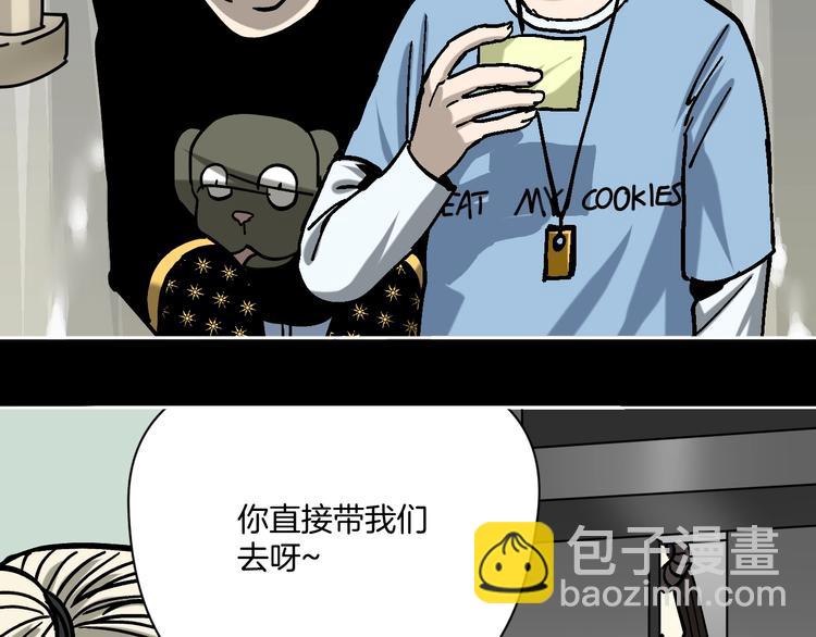 第29话 毁灭教(1/3)-第30话