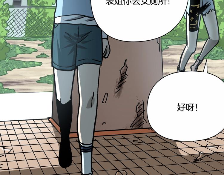 第29话 毁灭教(1/3)-第30话