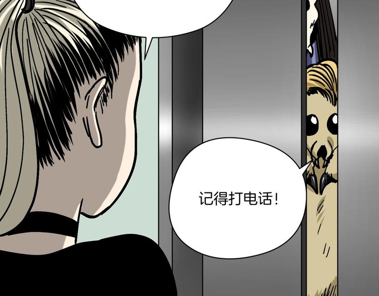 第29话 毁灭教(1/3)-第30话