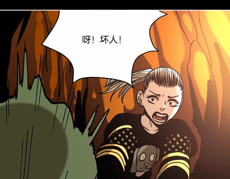 第29话 毁灭教(1/3)-第30话