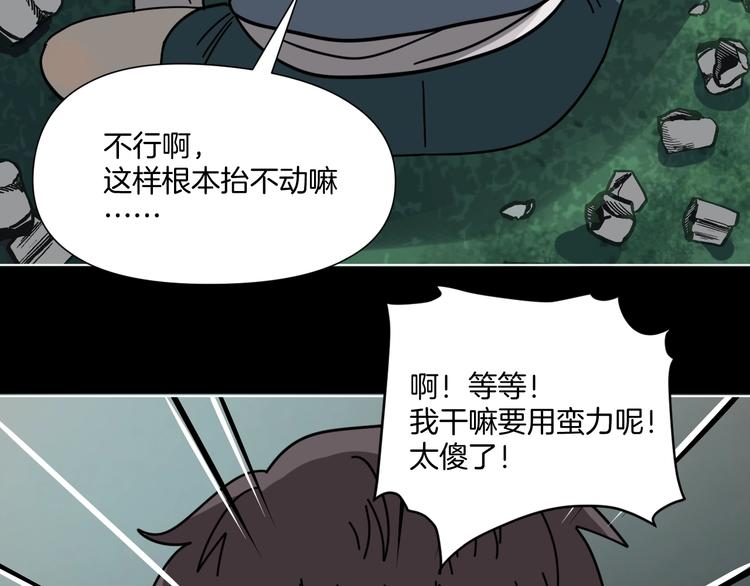 第5话 我看不穿你的阴谋(1/4)-第6话