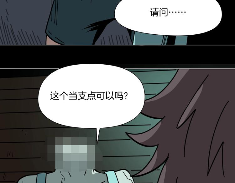 第5话 我看不穿你的阴谋(1/4)-第6话