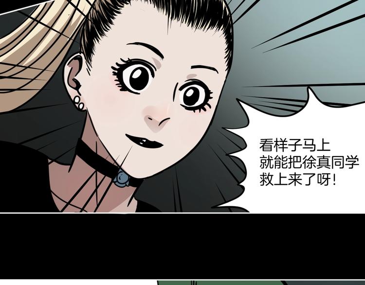 第5话 我看不穿你的阴谋38