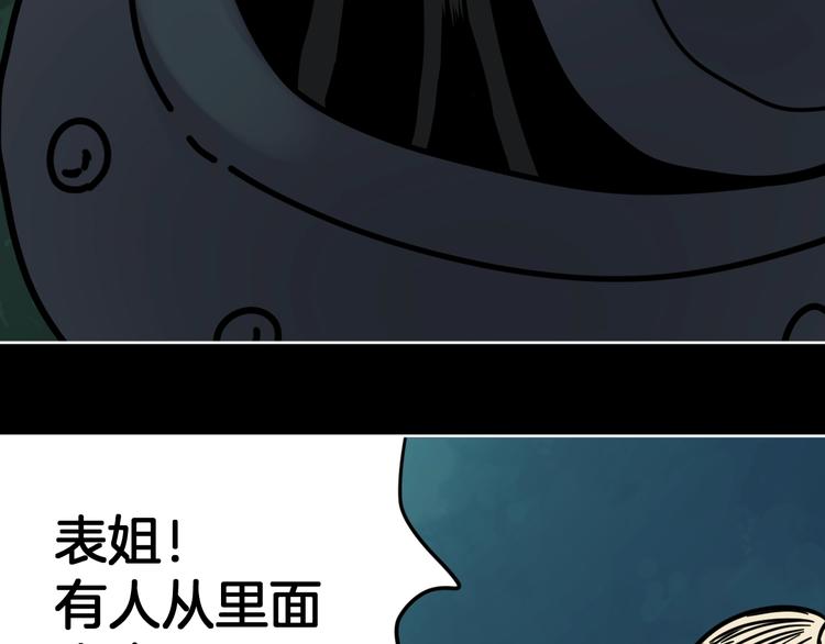 第5话 我看不穿你的阴谋(1/4)-第6话