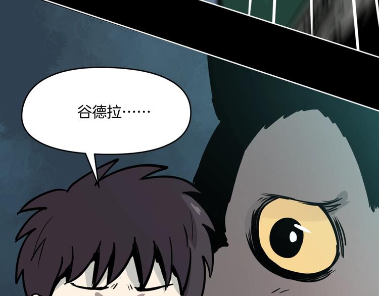 第7话 贵公子谷德拉(1/4)-第8话