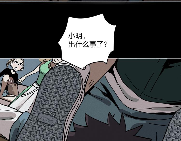 第9话 小明的一天(1/3)-第10话