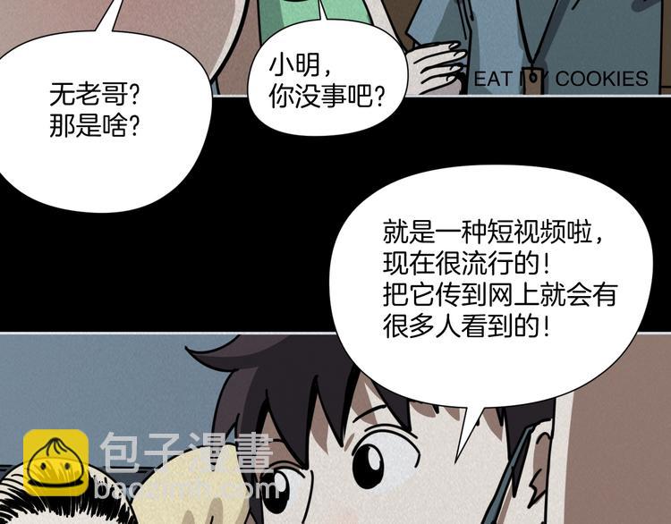 第9话 小明的一天(1/3)-第10话