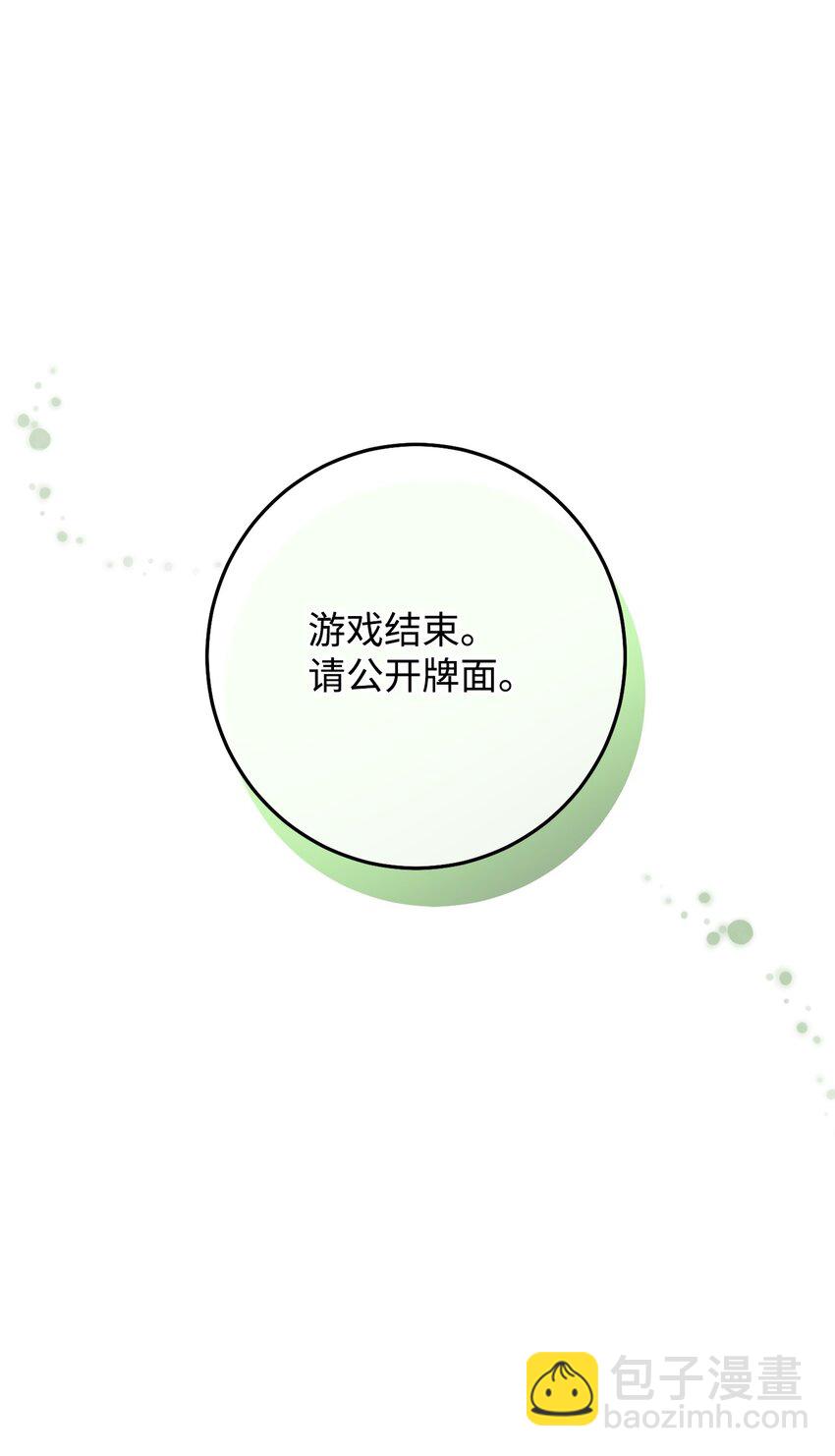 01 钱鬼(1/3)-第2话