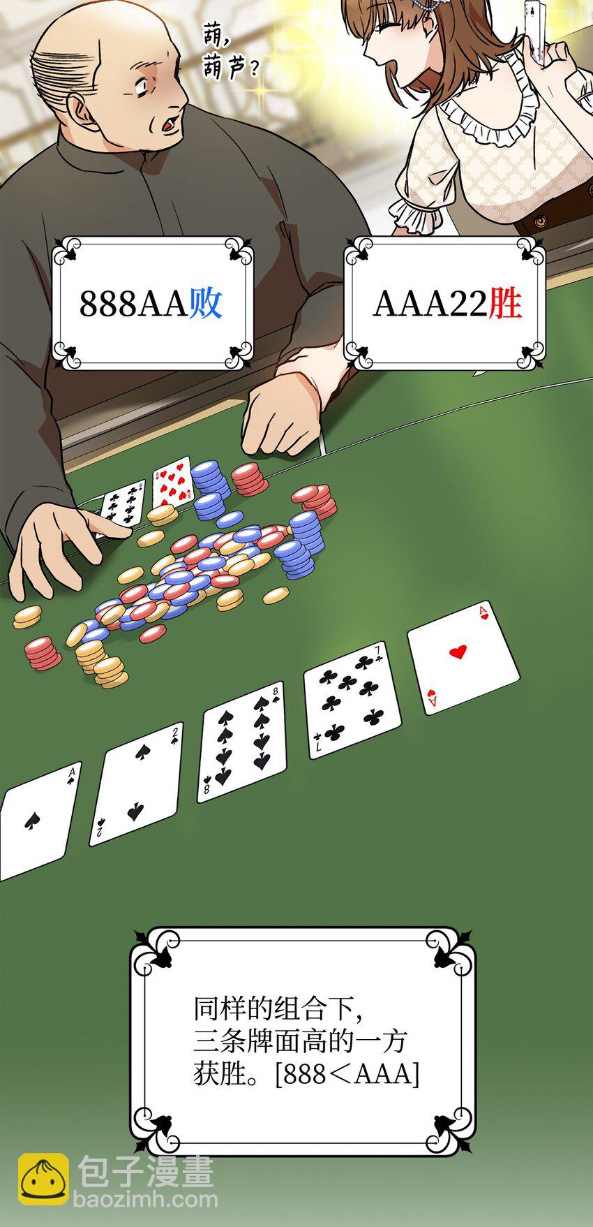 01 钱鬼(1/3)-第2话