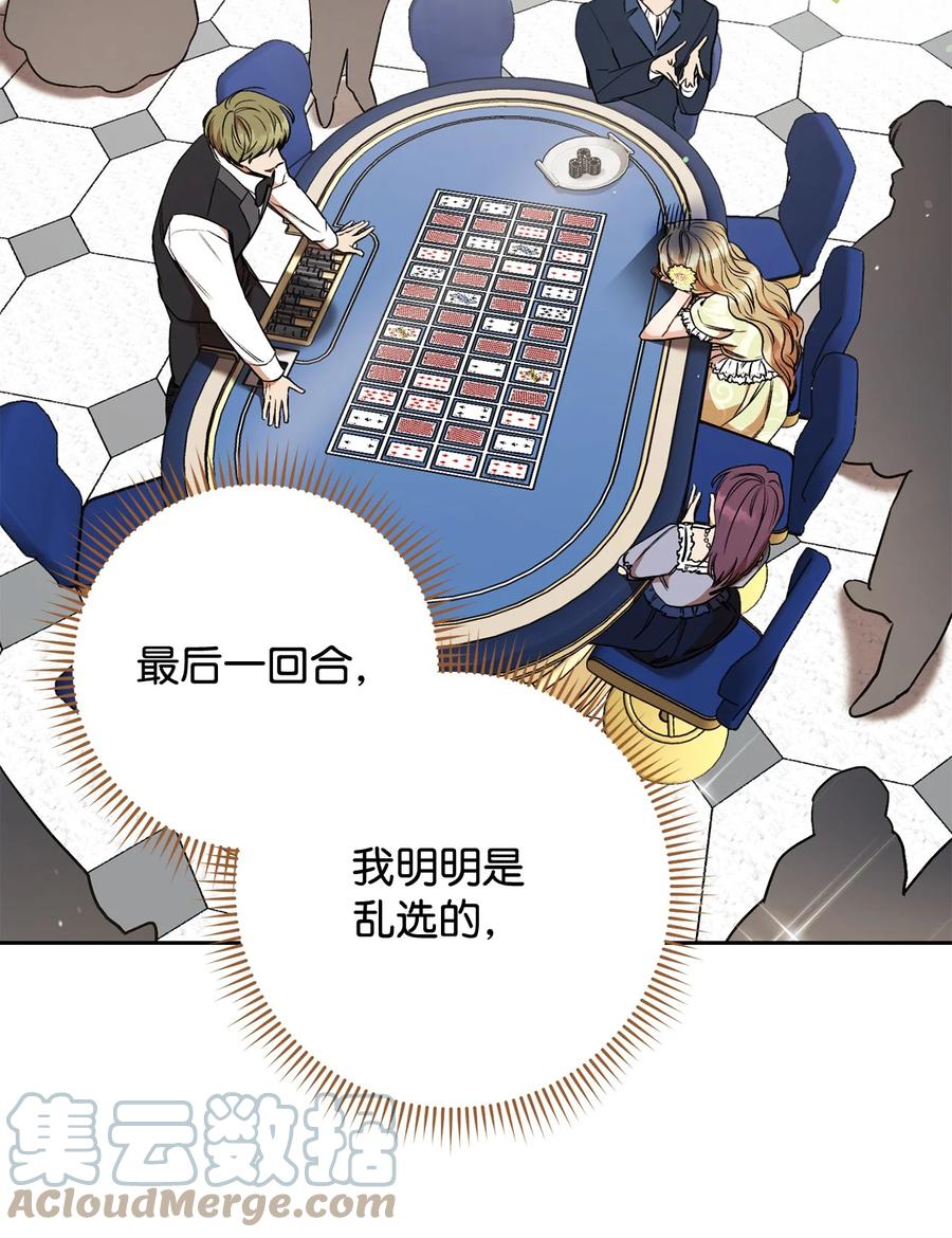 11 回忆如走马灯(1/2)-第12话