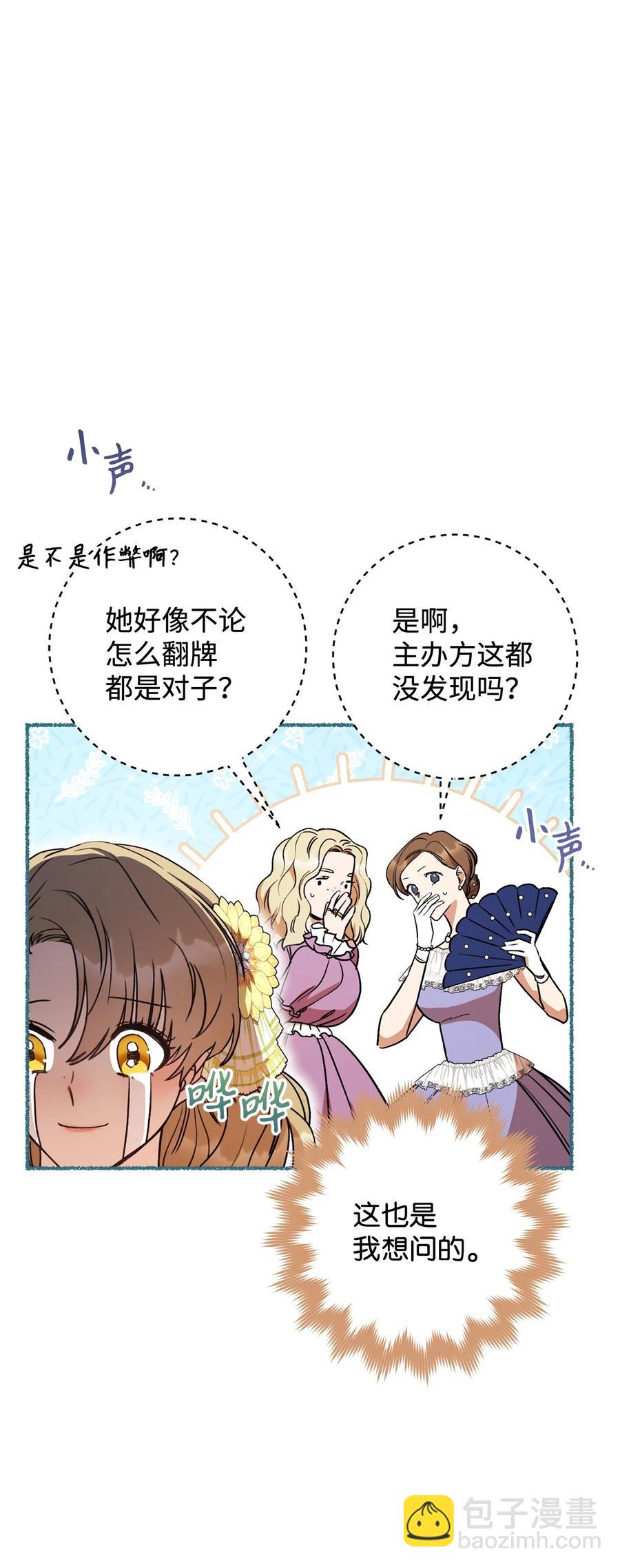 11 回忆如走马灯(1/2)-第12话