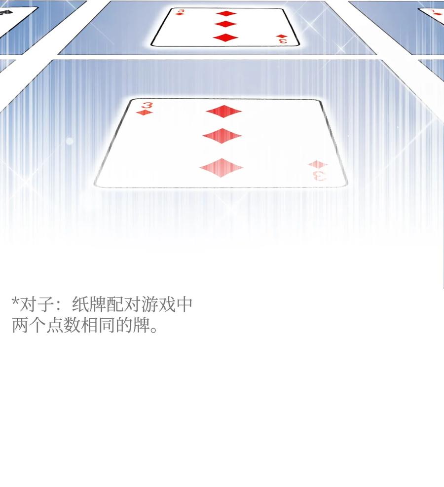 11 回忆如走马灯(1/2)-第12话