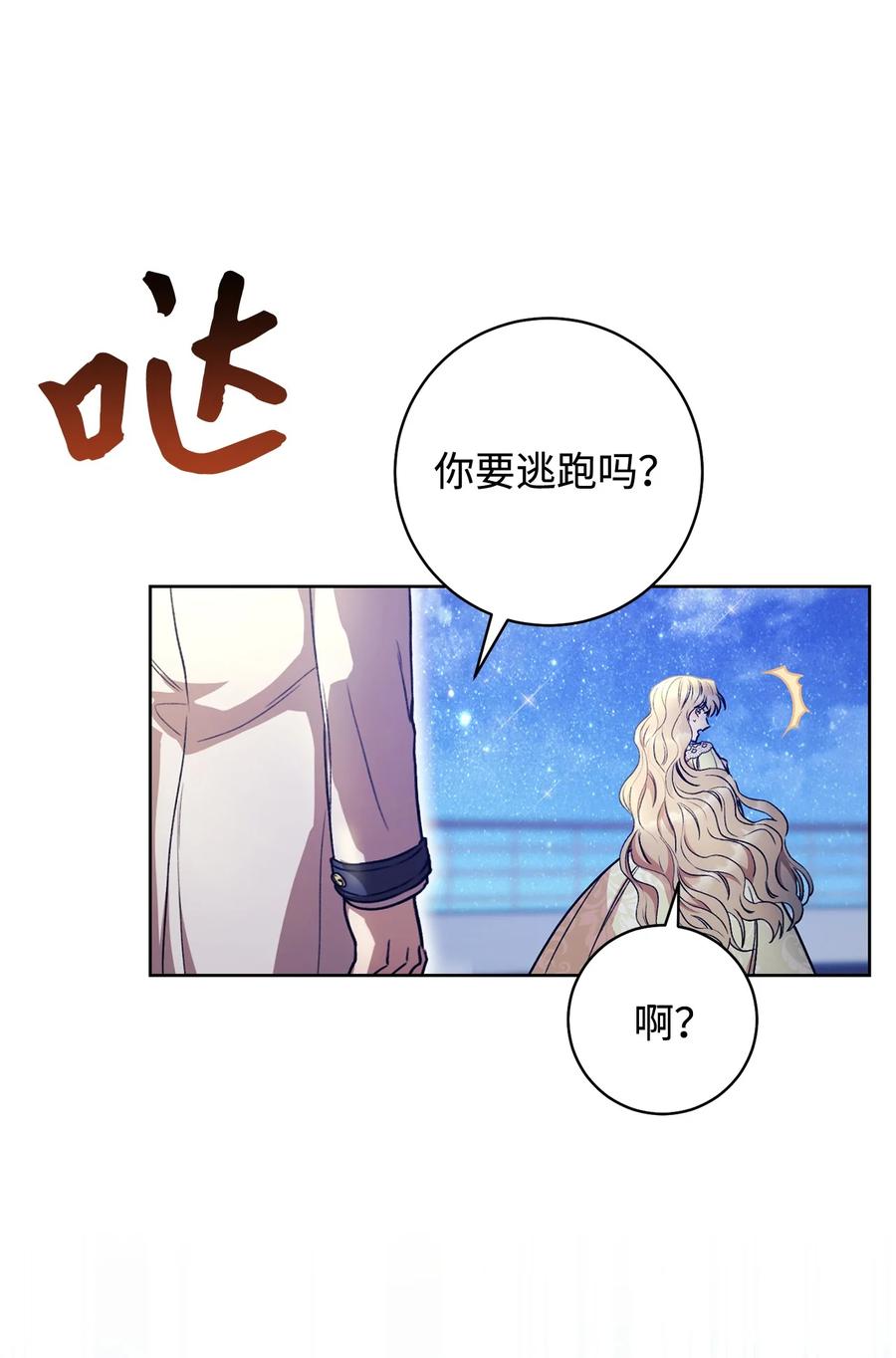 11 回忆如走马灯(1/2)-第12话