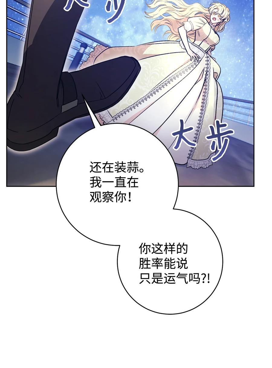 11 回忆如走马灯(1/2)-第12话