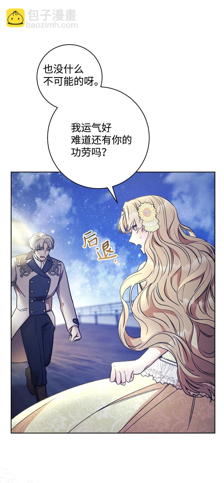 11 回忆如走马灯(1/2)-第12话