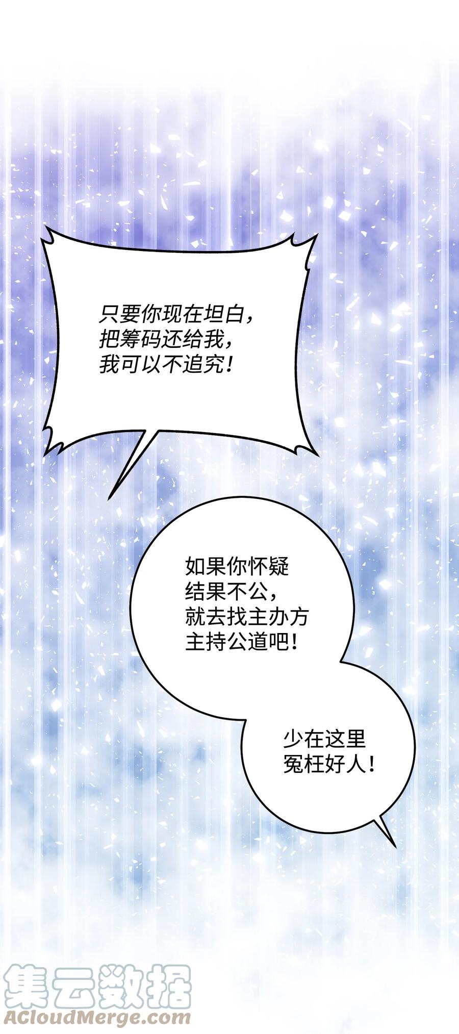 11 回忆如走马灯(1/2)-第12话