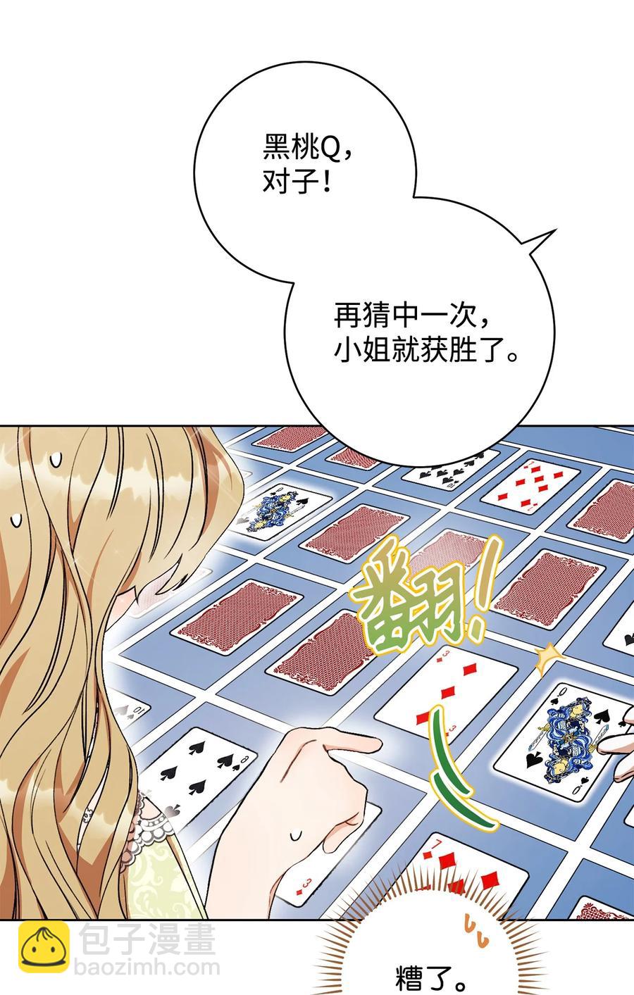 11 回忆如走马灯(1/2)-第12话