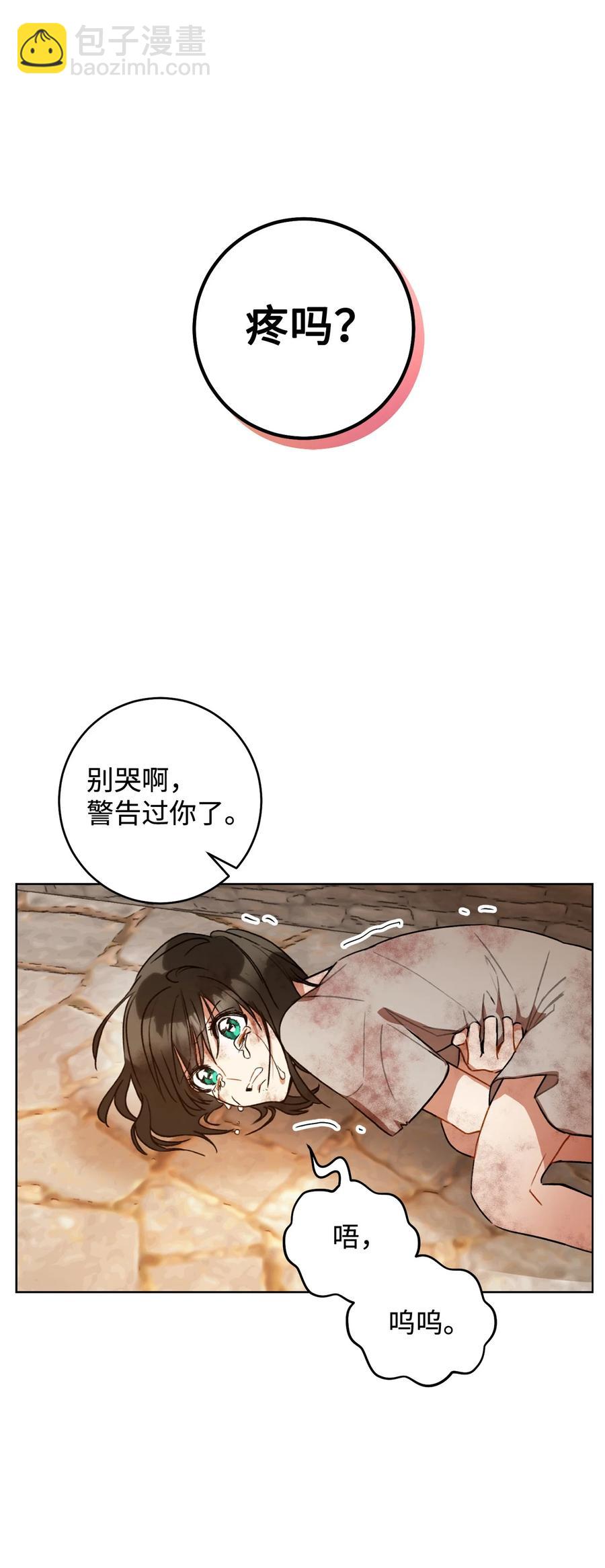 11 回忆如走马灯(1/2)-第12话