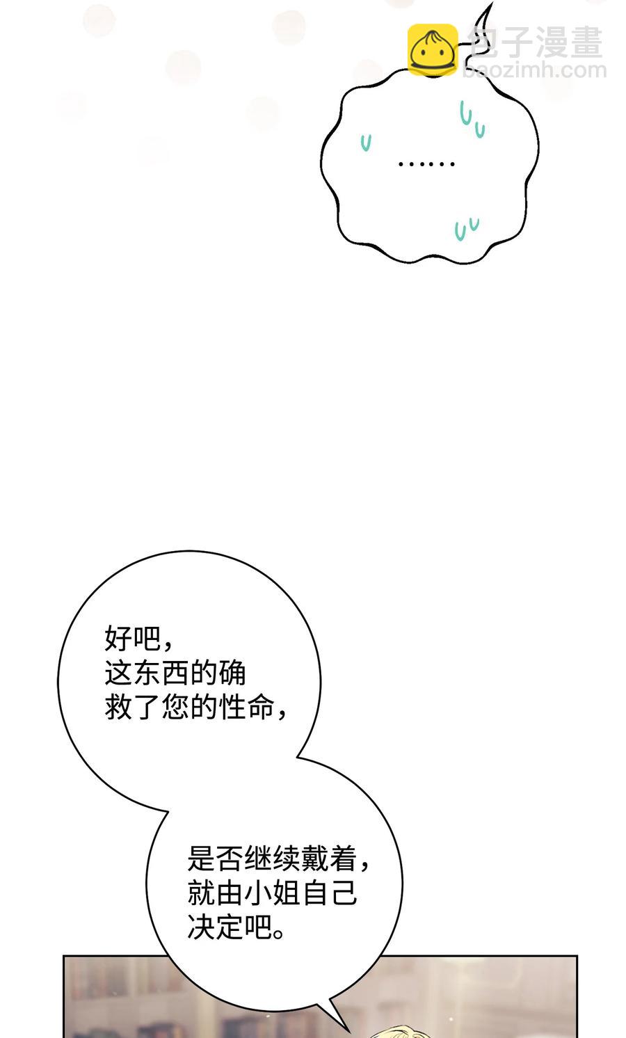 13 二选一(1/3)-第14话