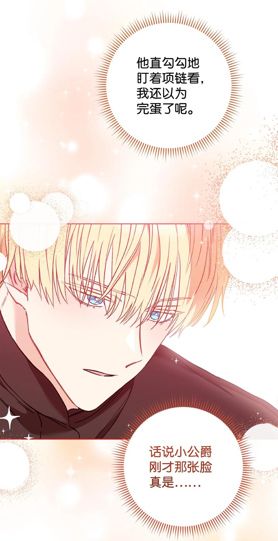 13 二选一(1/3)-第14话