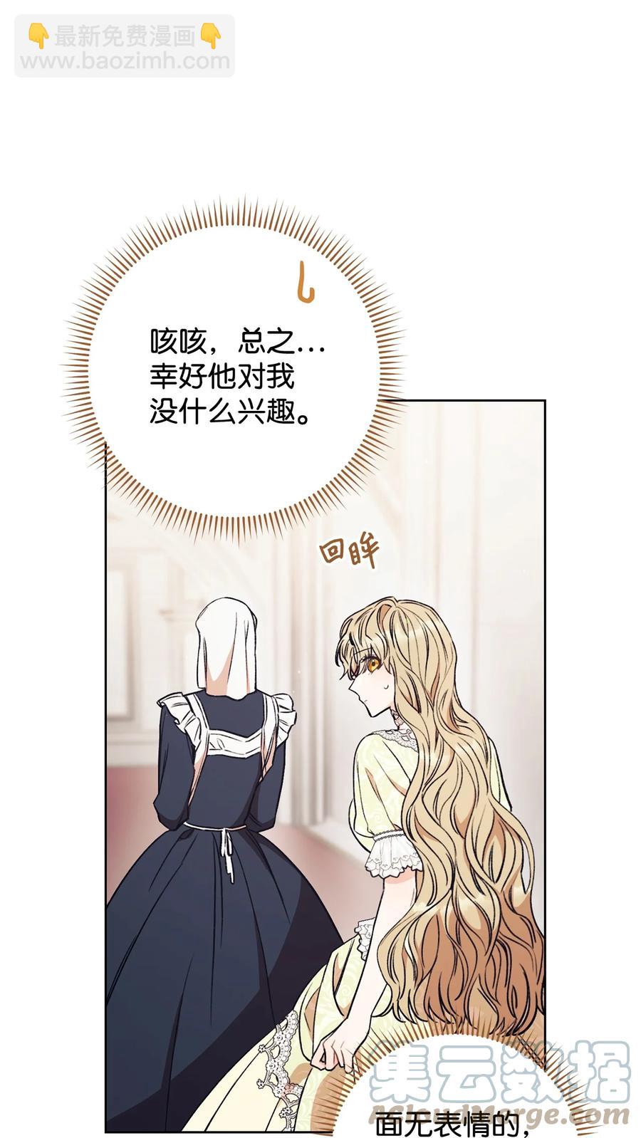 13 二选一(1/3)-第14话