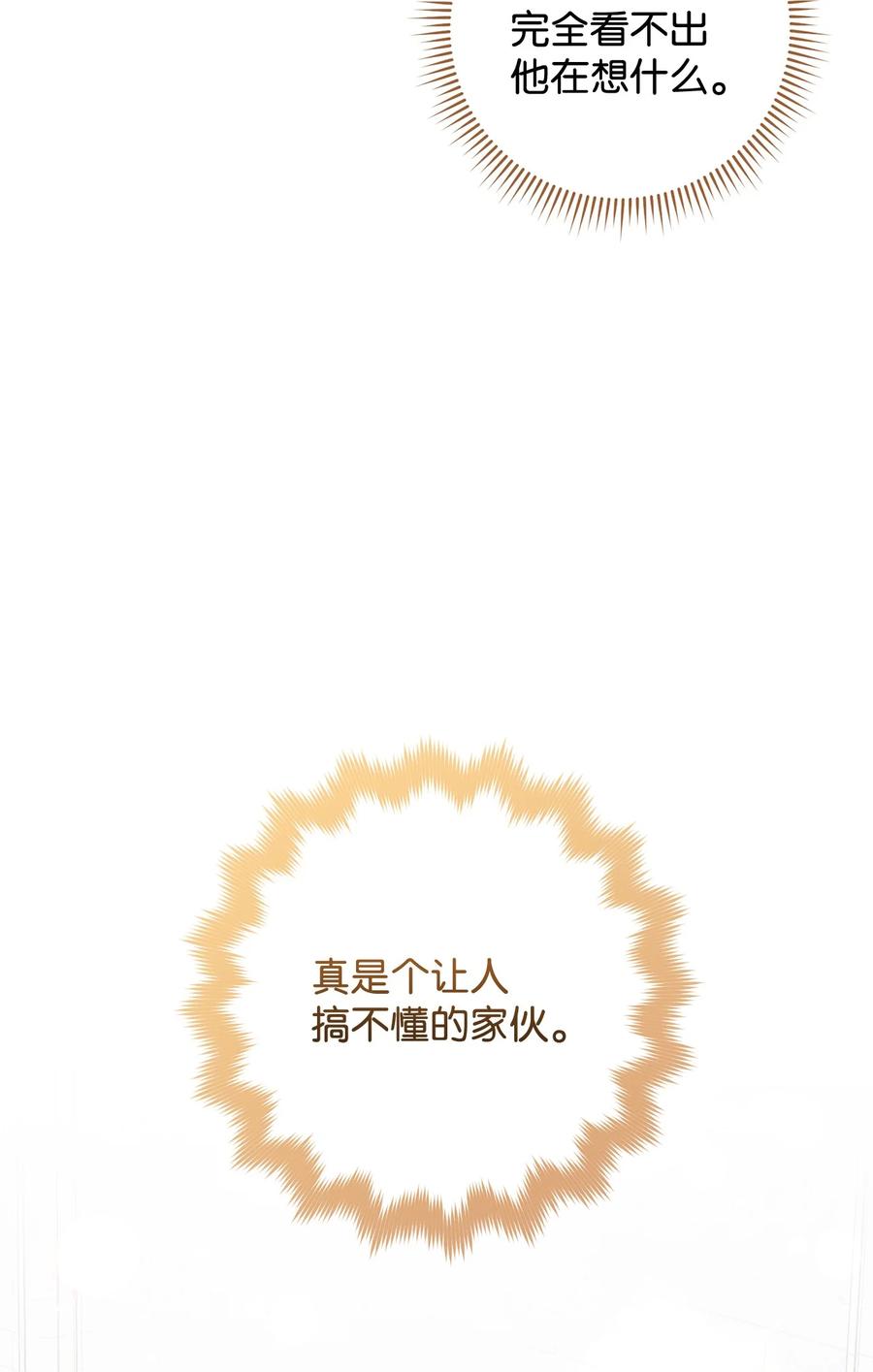 13 二选一(1/3)-第14话