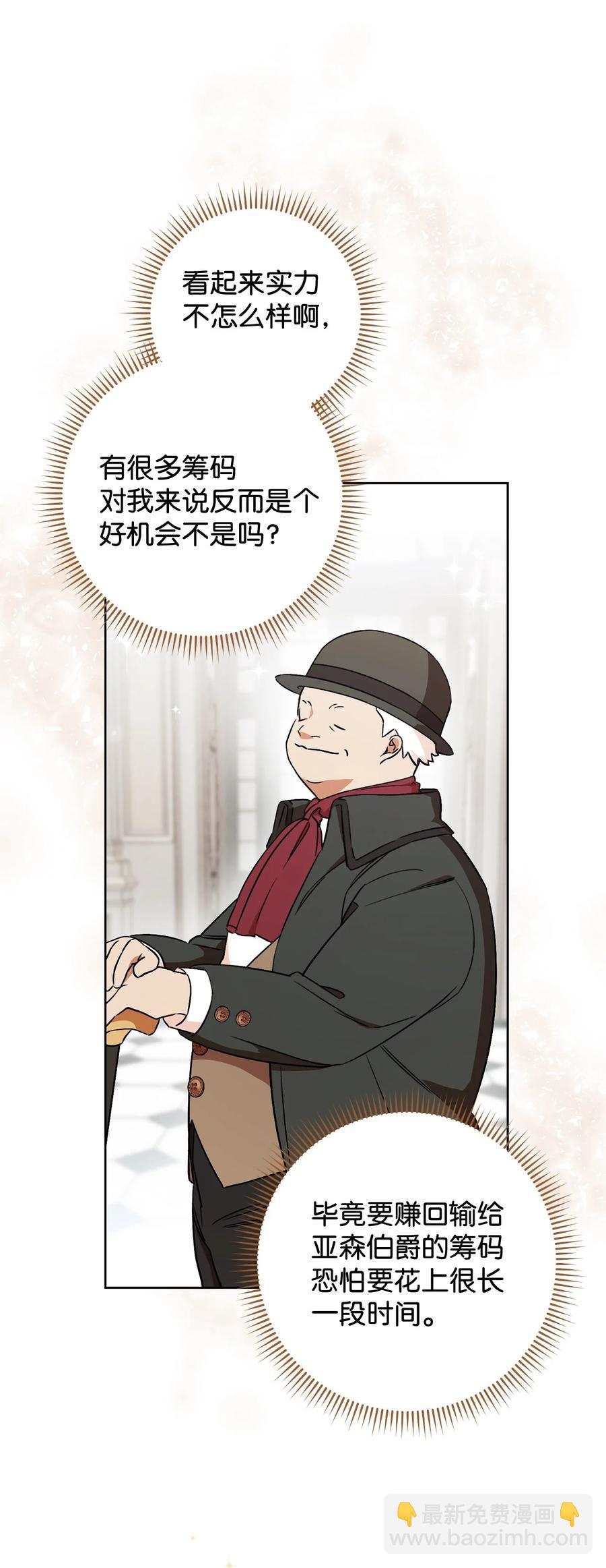 15 真假筹码(1/2)-第16话