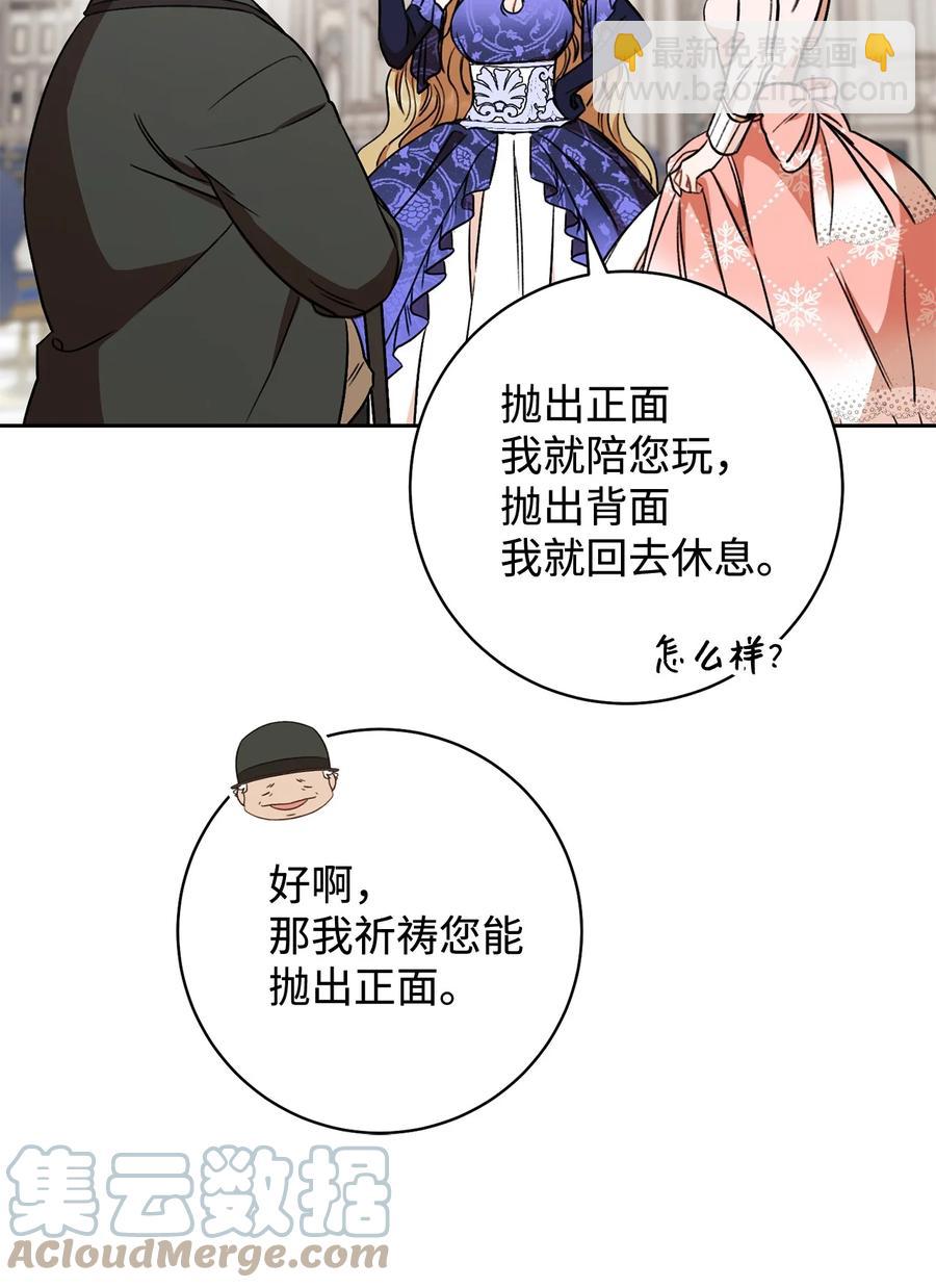 15 真假筹码(1/2)-第16话