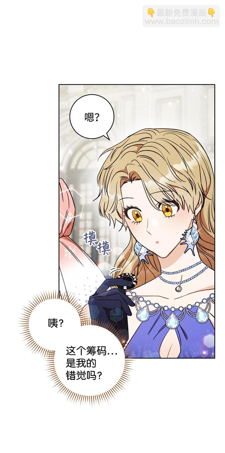 15 真假筹码(1/2)-第16话