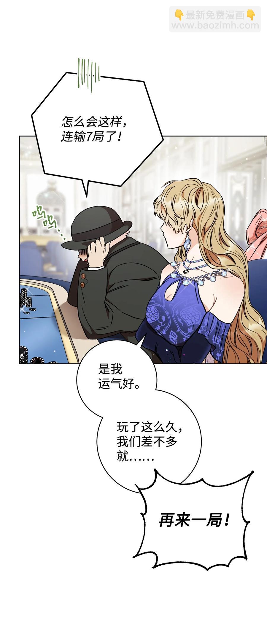 15 真假筹码(1/2)-第16话