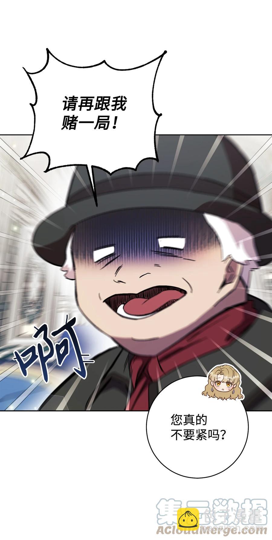 15 真假筹码(1/2)-第16话