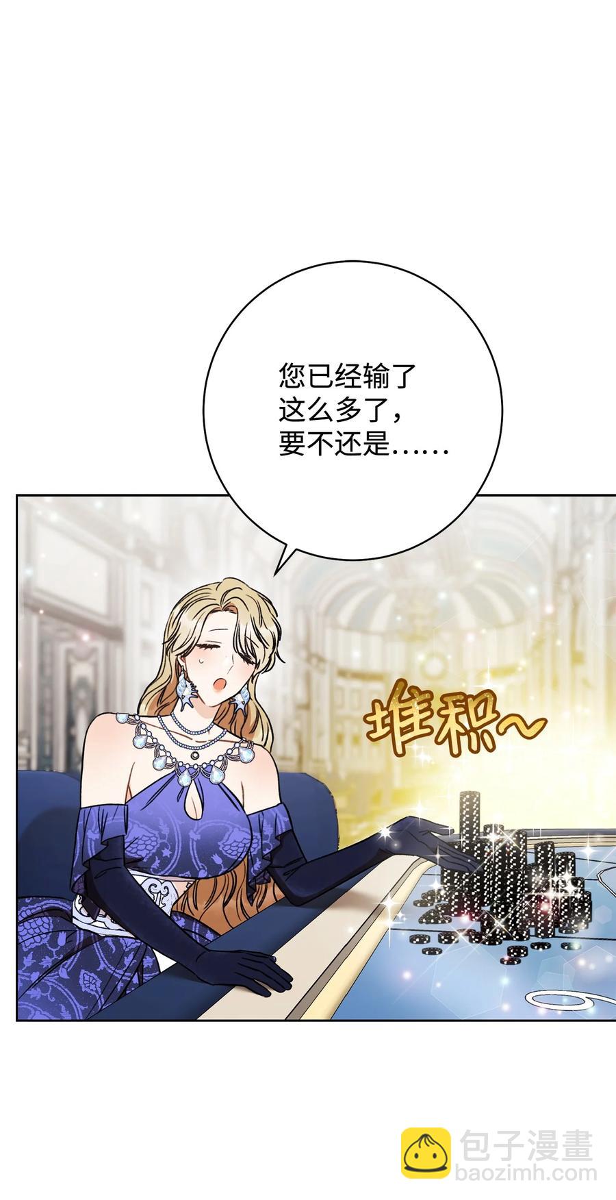 15 真假筹码(1/2)-第16话