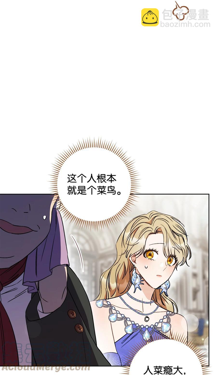 15 真假筹码(1/2)-第16话