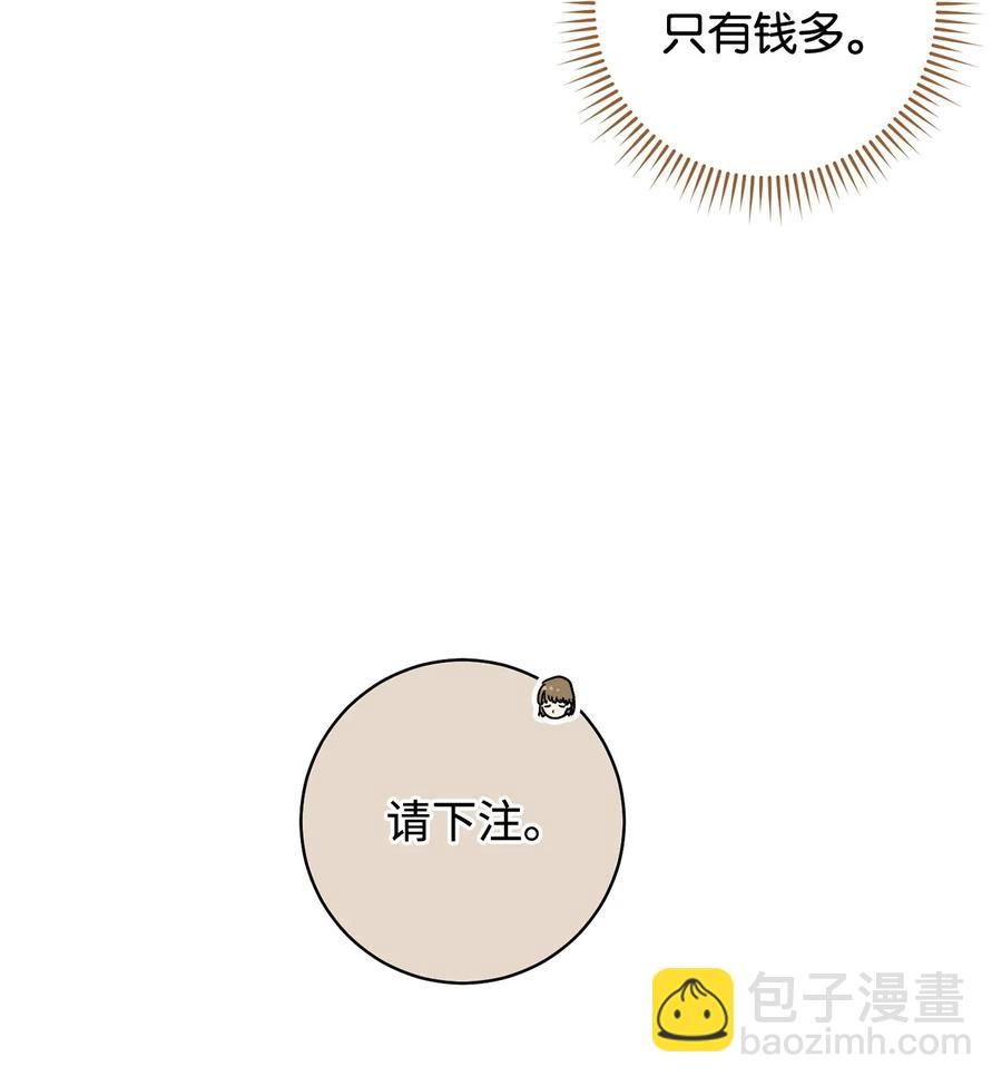 15 真假筹码(1/2)-第16话