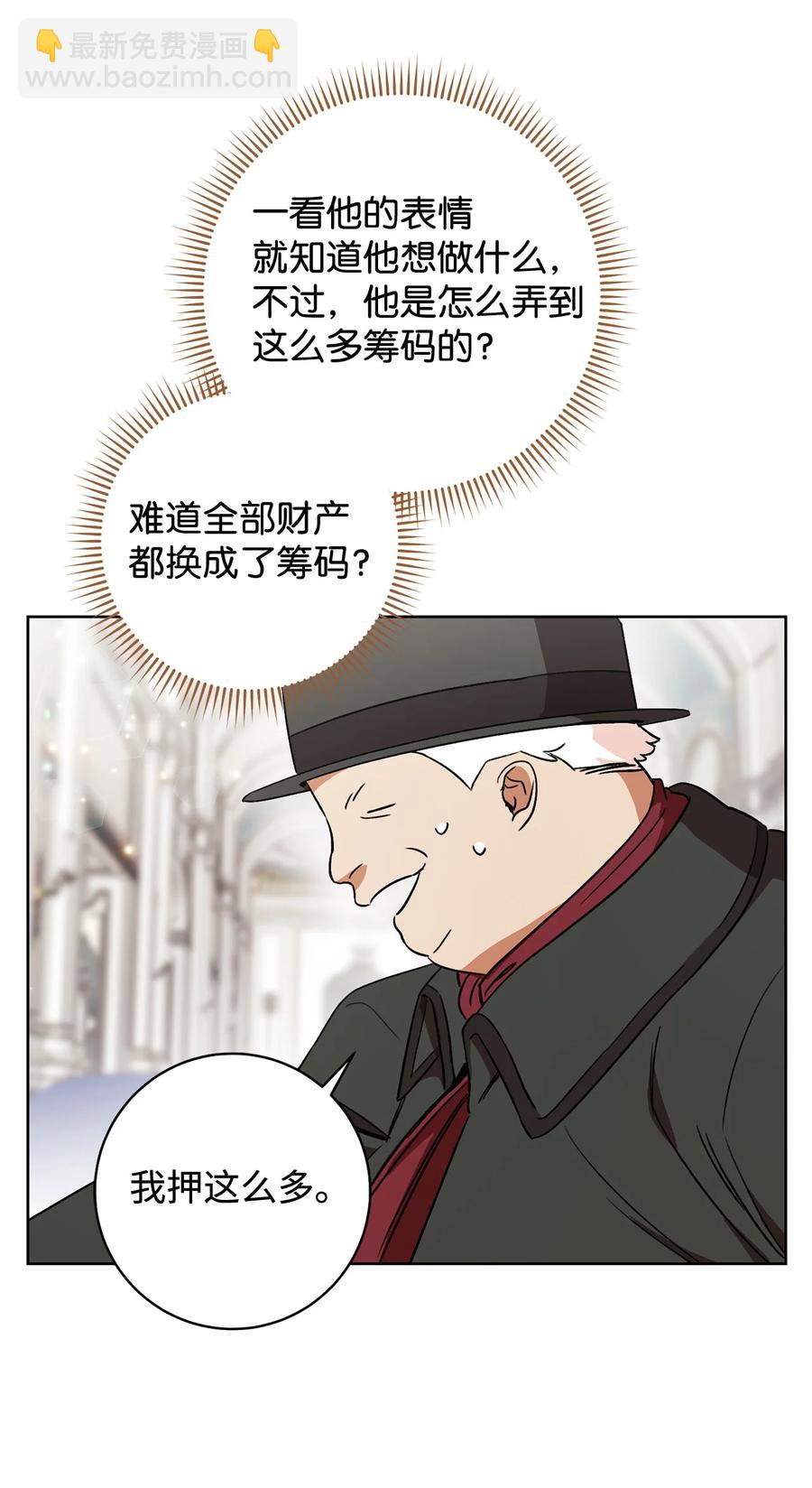 15 真假筹码(1/2)-第16话