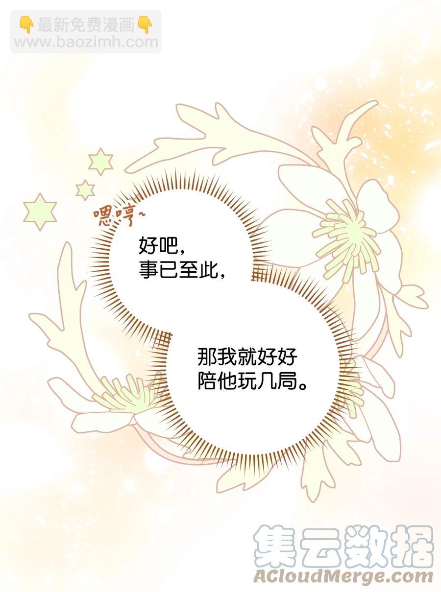 15 真假筹码(1/2)-第16话