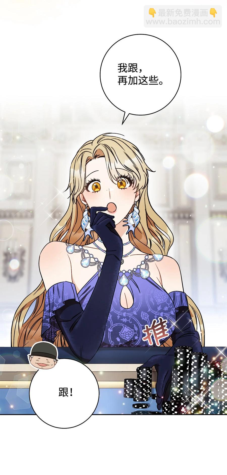 15 真假筹码(1/2)-第16话