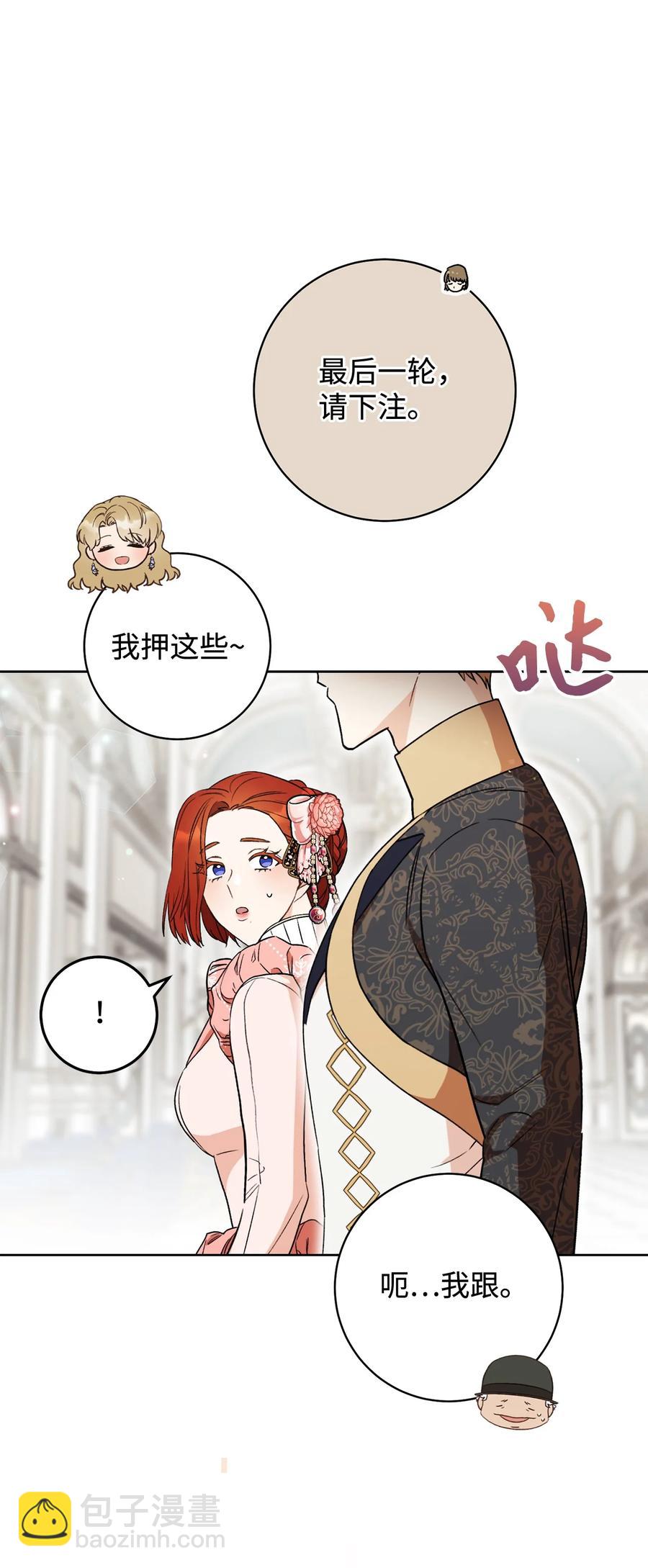 15 真假筹码(1/2)-第16话