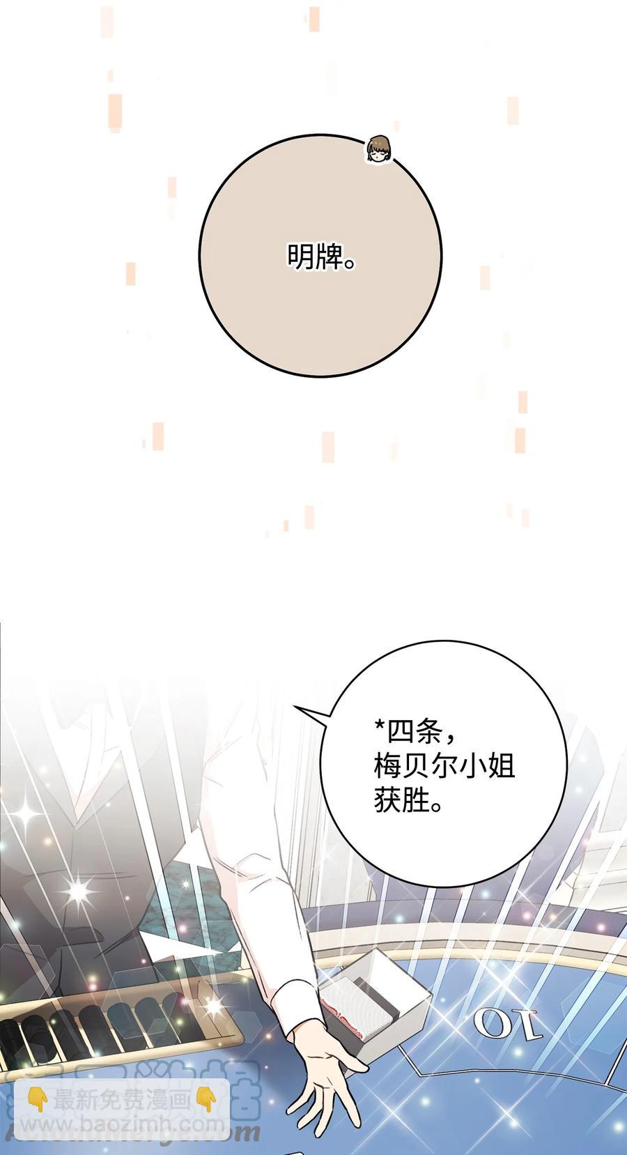 15 真假筹码(1/2)-第16话