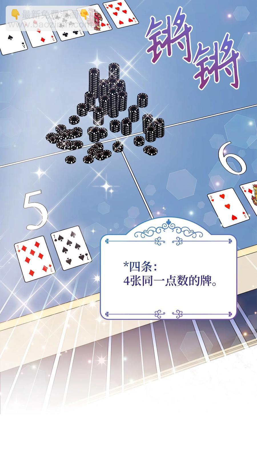 15 真假筹码(1/2)-第16话